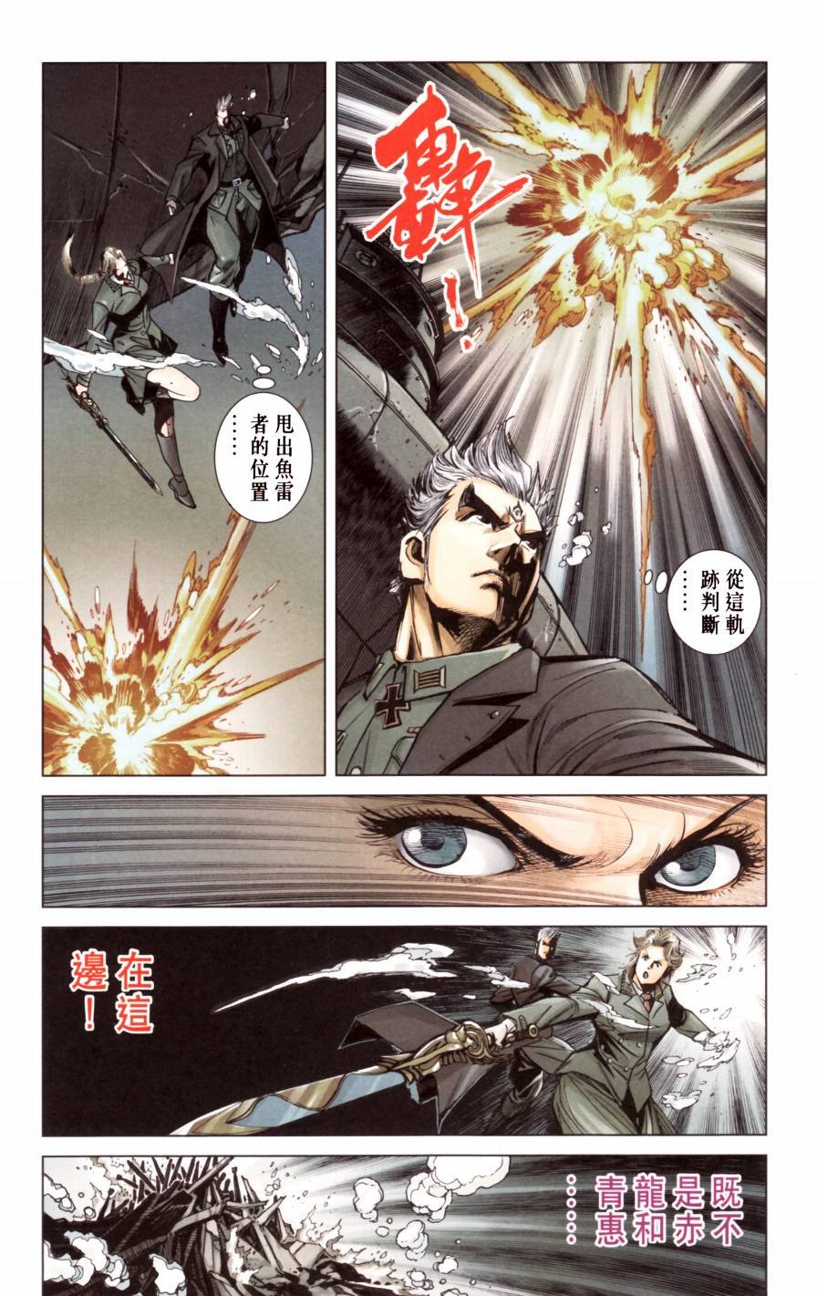 第7话