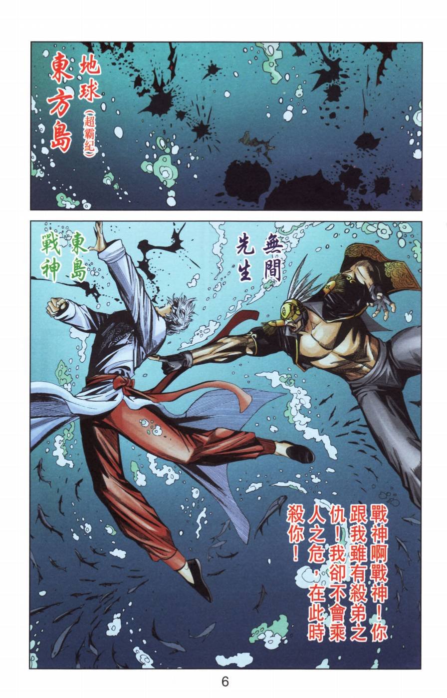 第8话