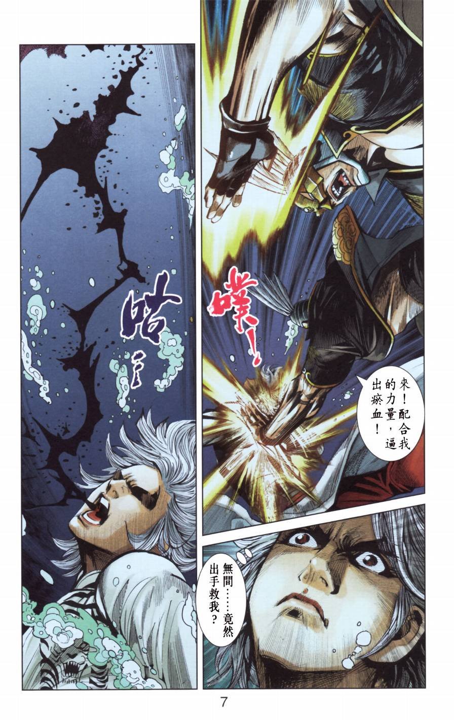 第8话