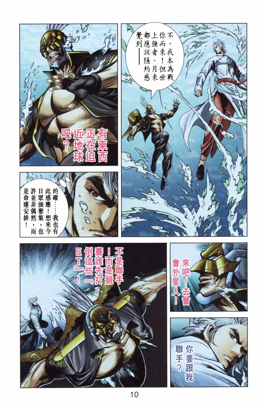 第8话