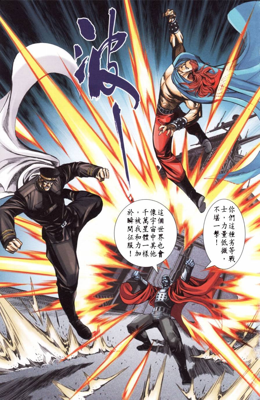 第8话