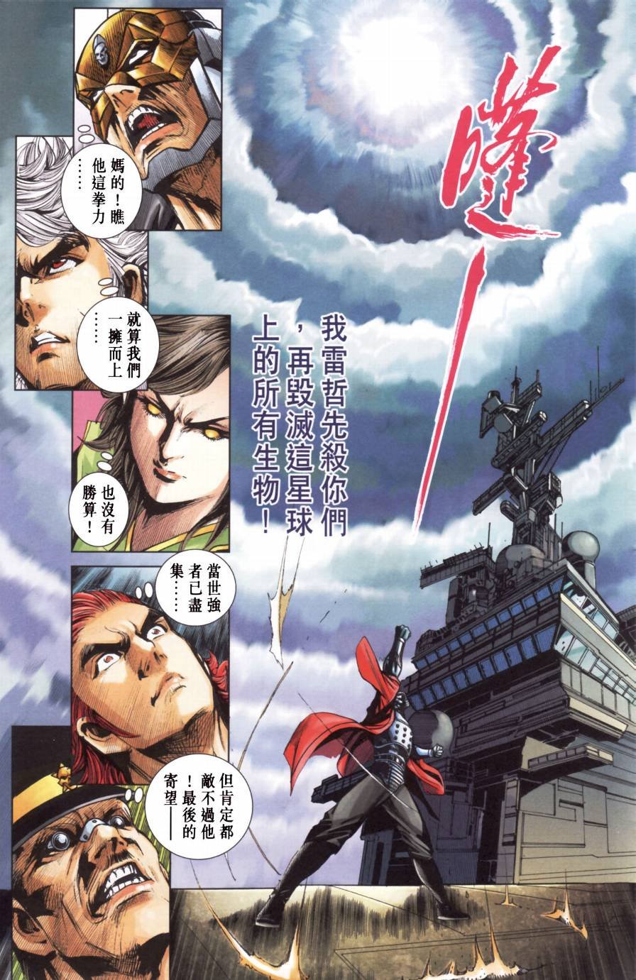 第8话