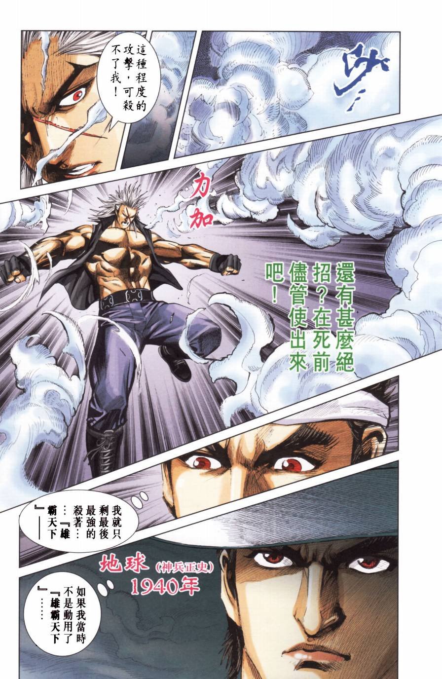 第8话