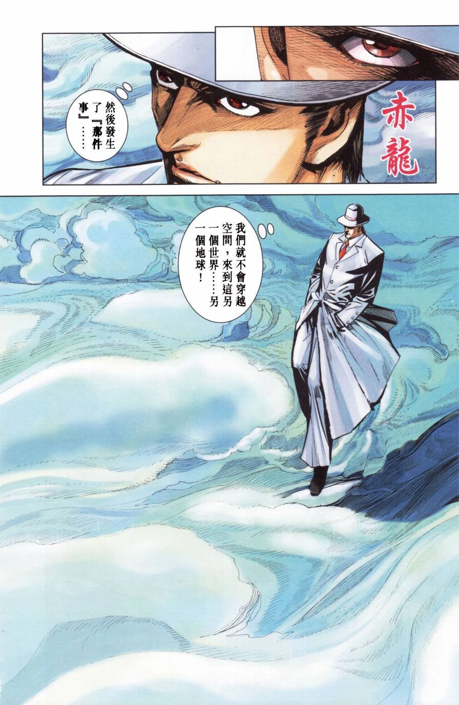 第8话