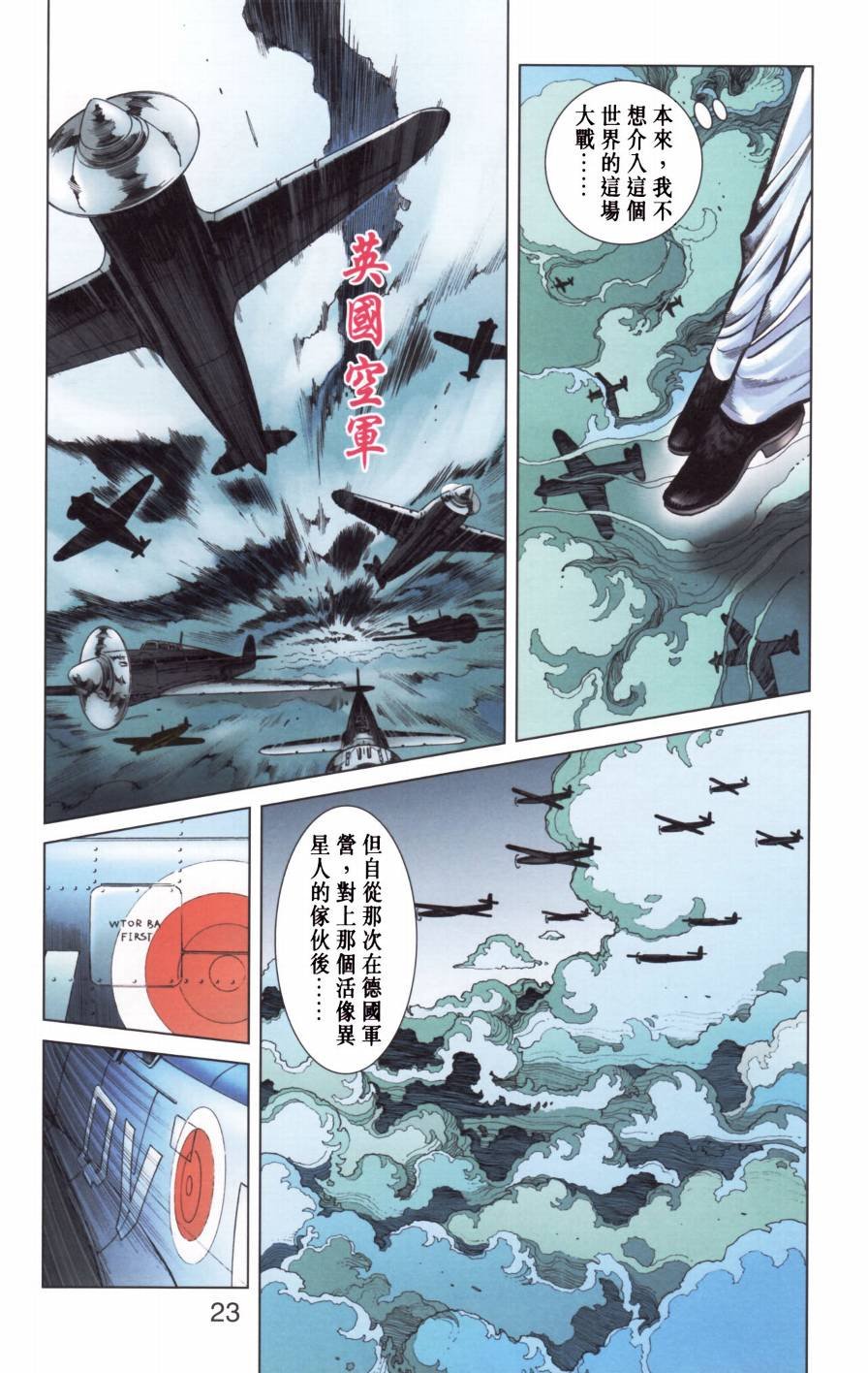 第8话