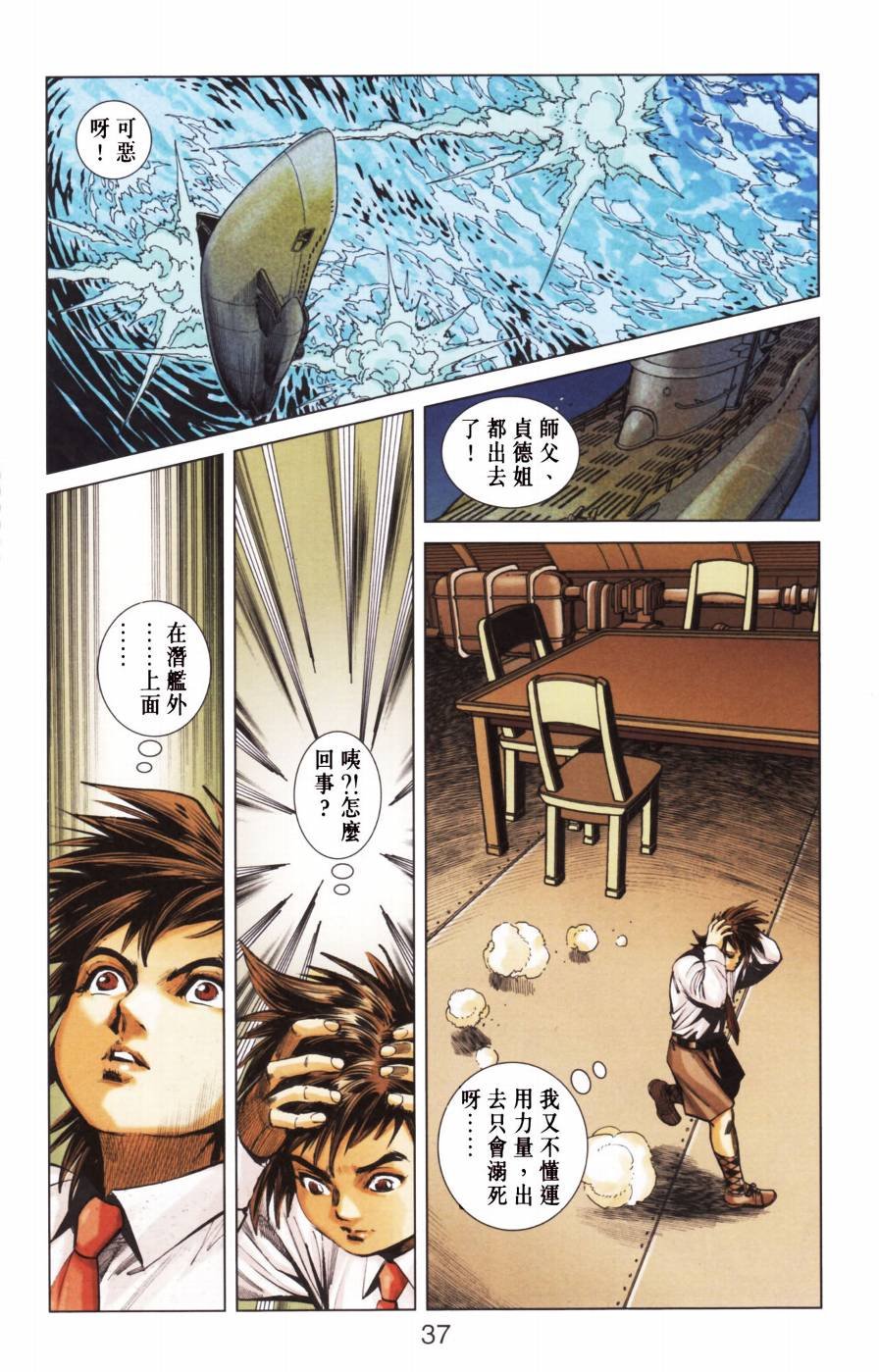 第8话