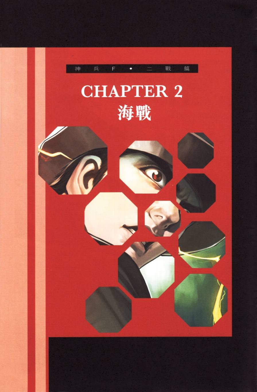 第8话