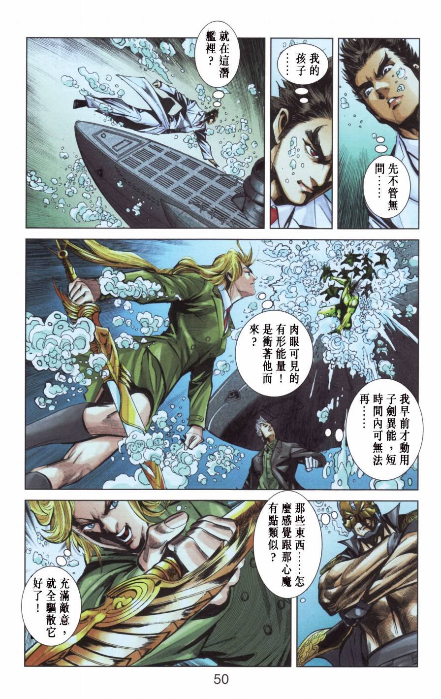 第8话