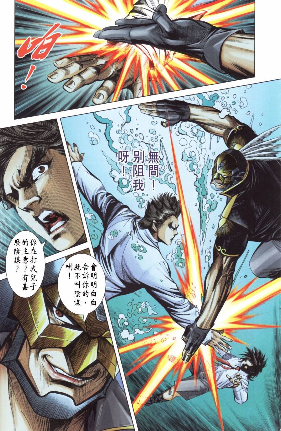 第8话