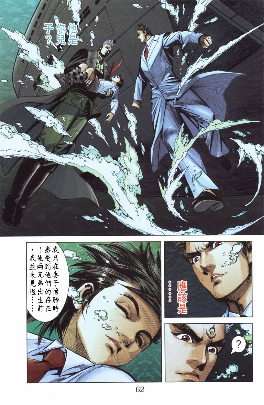 第8话