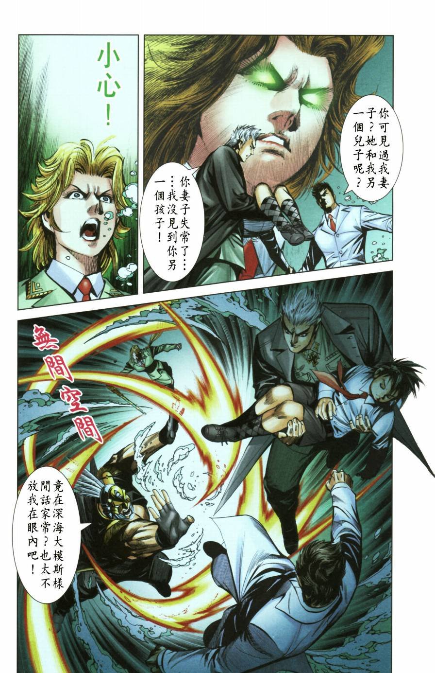 第8话