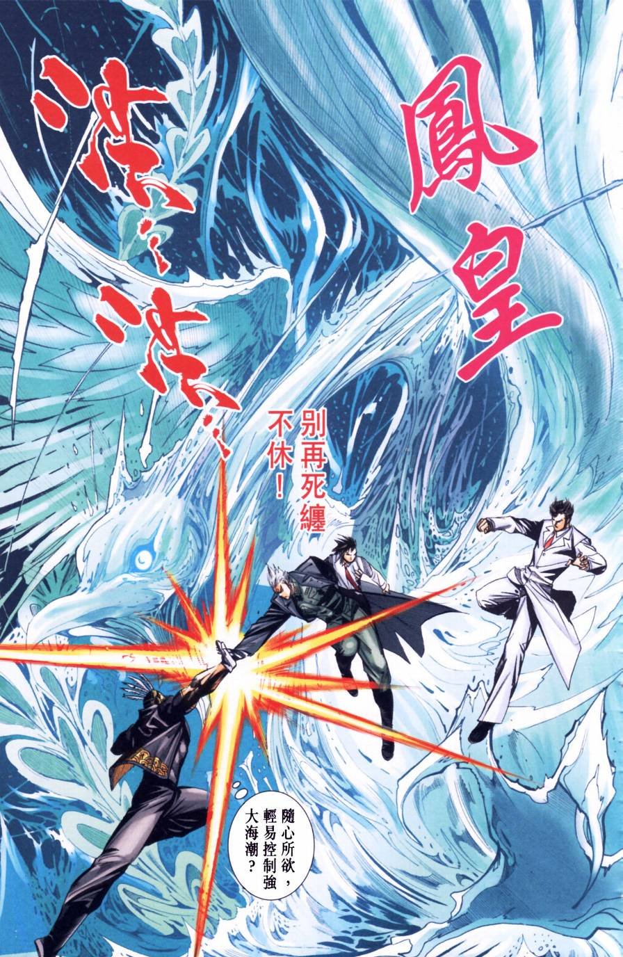 第8话