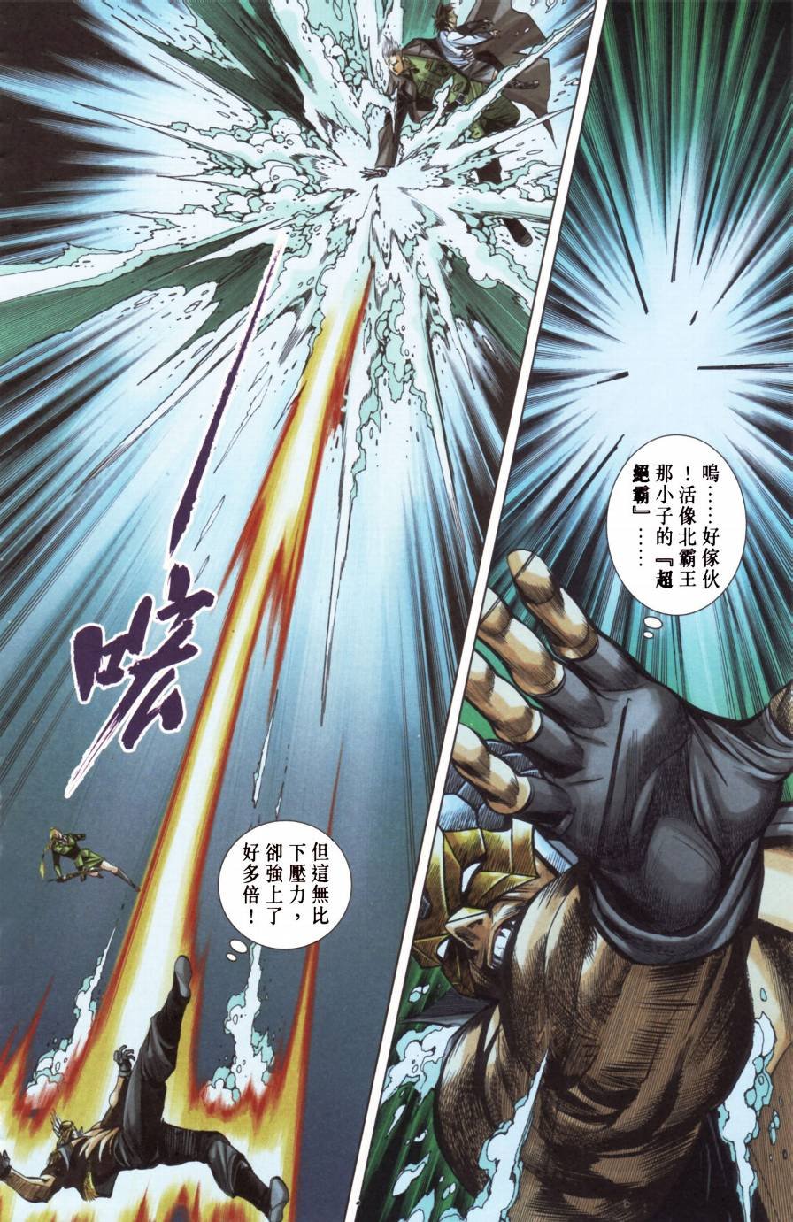 第8话