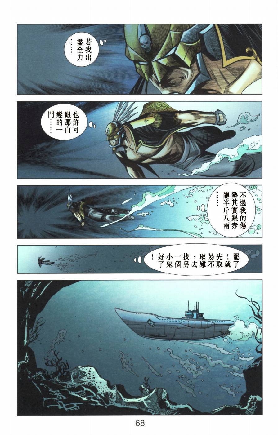 第8话