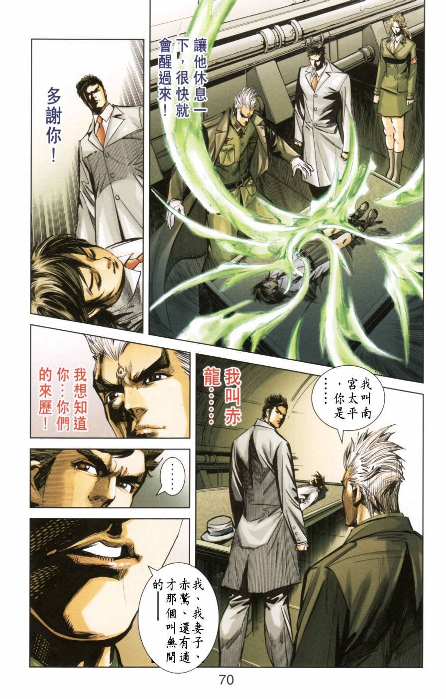 第8话
