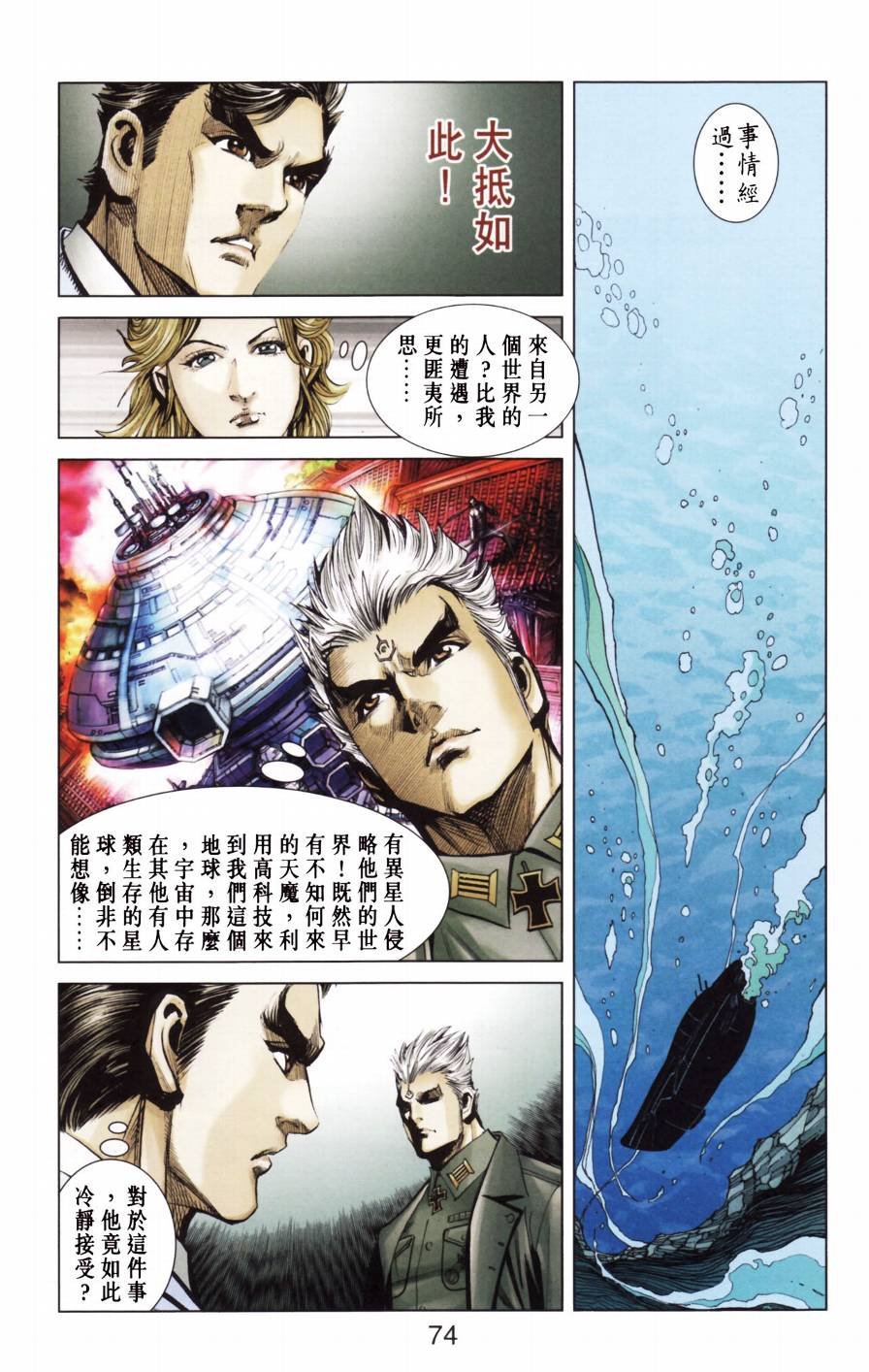 第8话