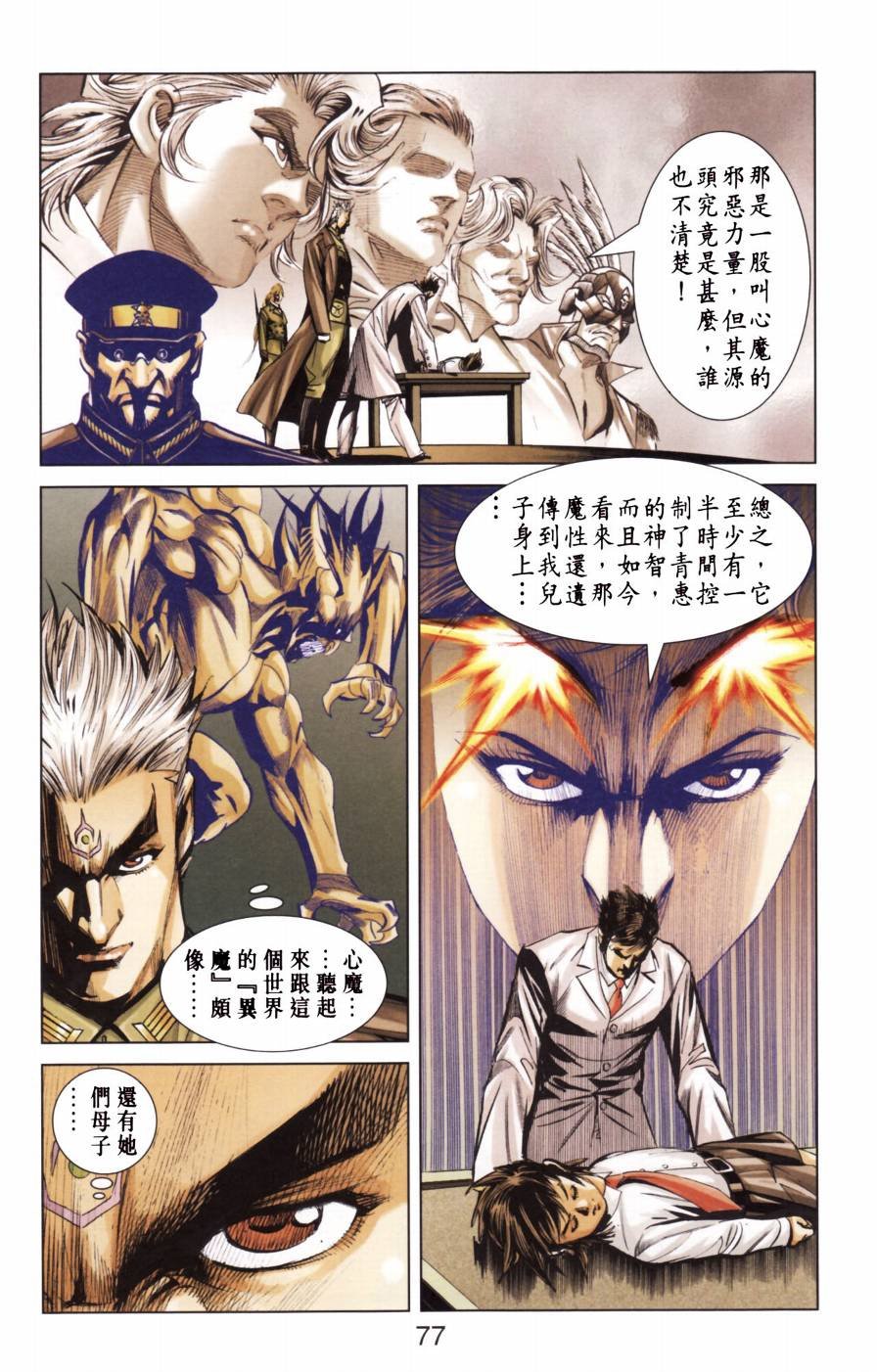 第8话