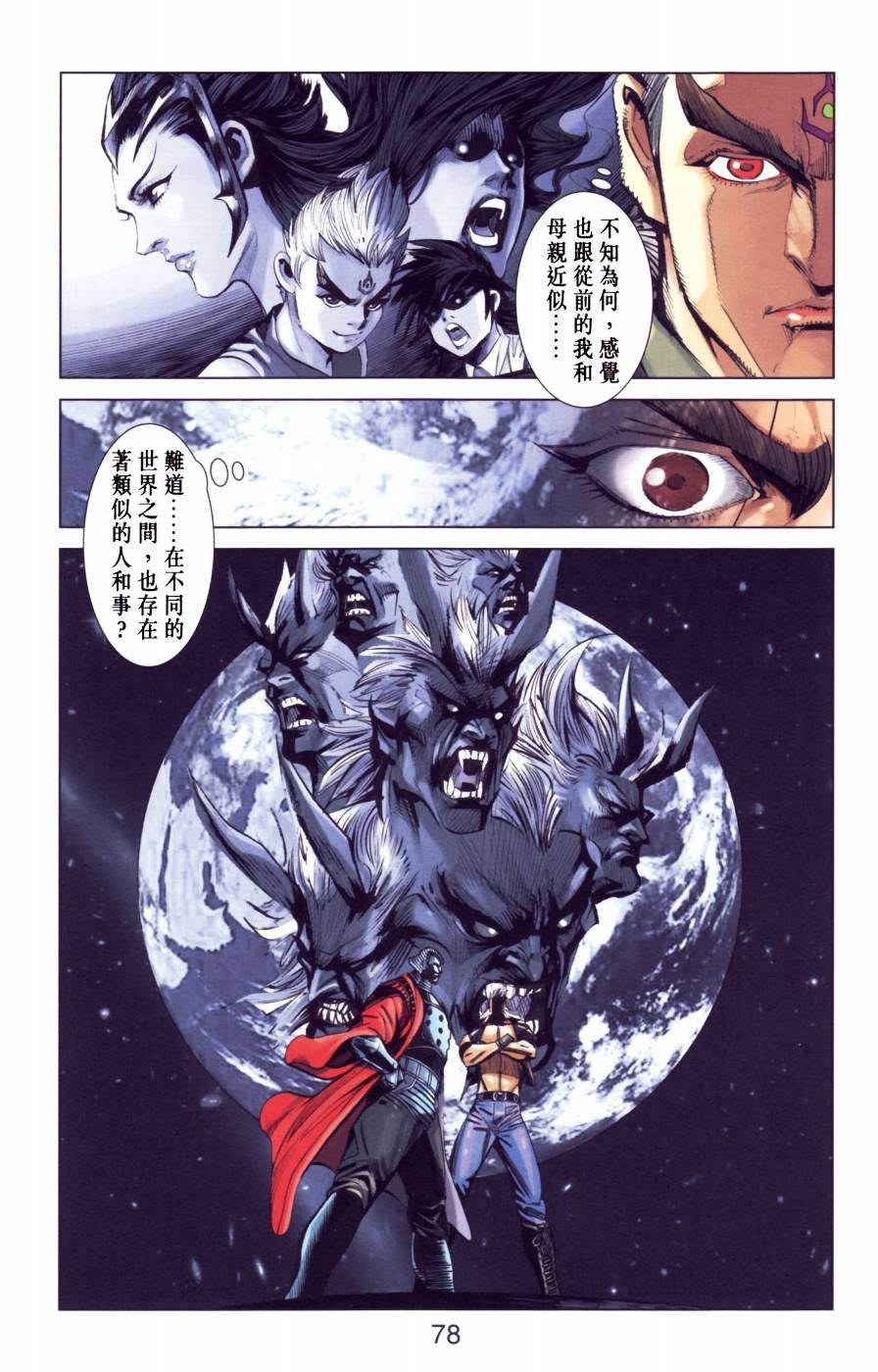 第8话
