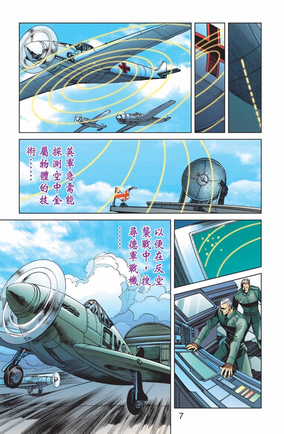 第9话