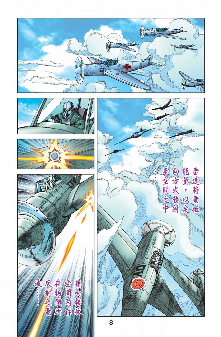 第9话