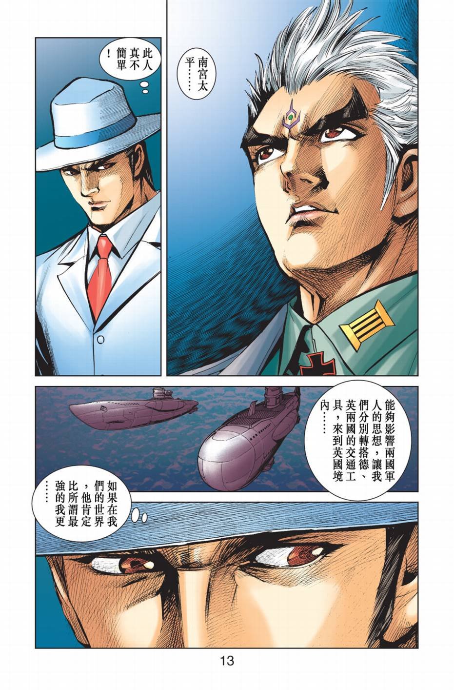 第9话