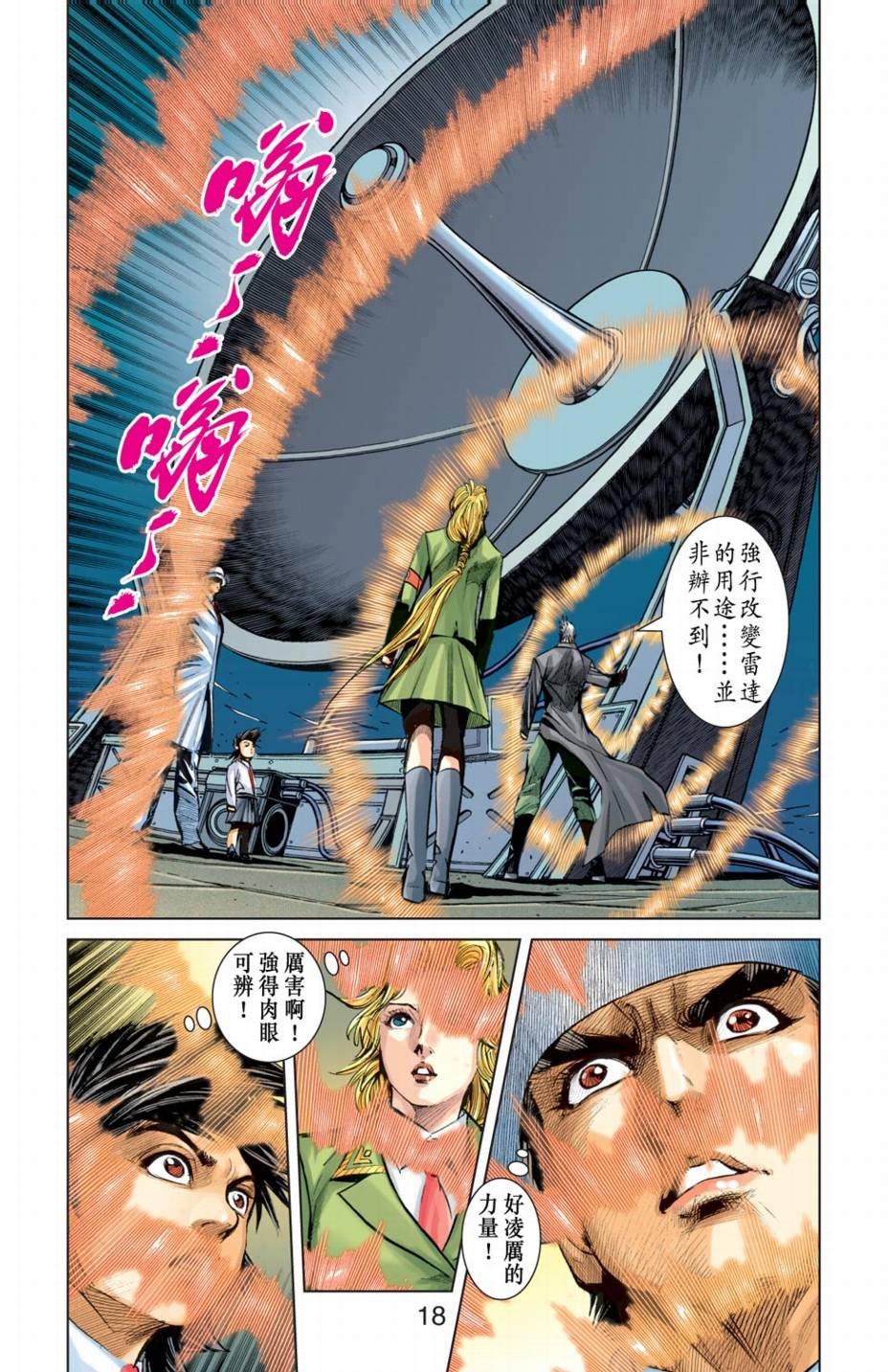 第9话