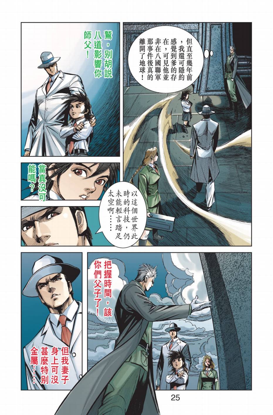 第9话