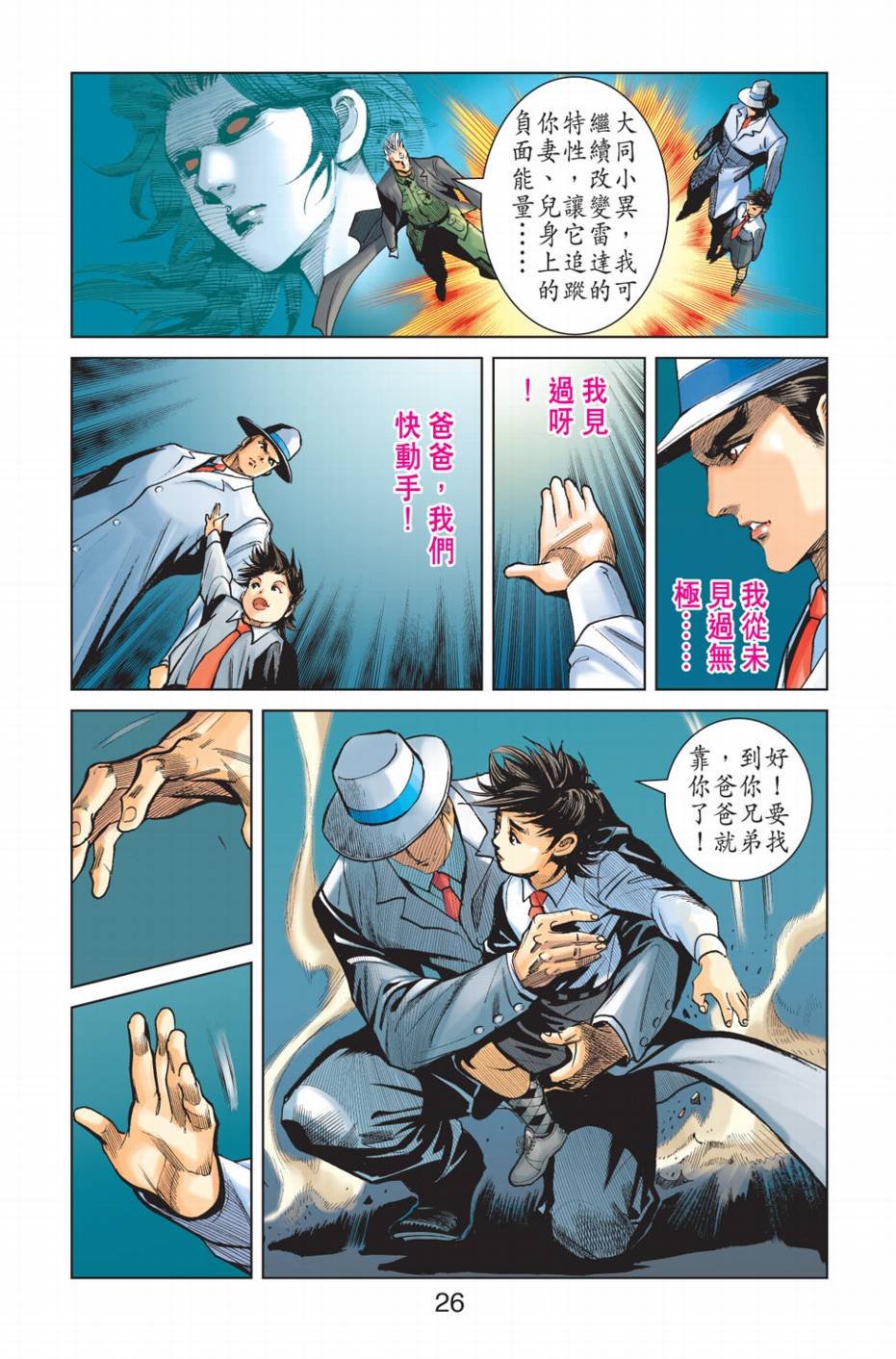 第9话
