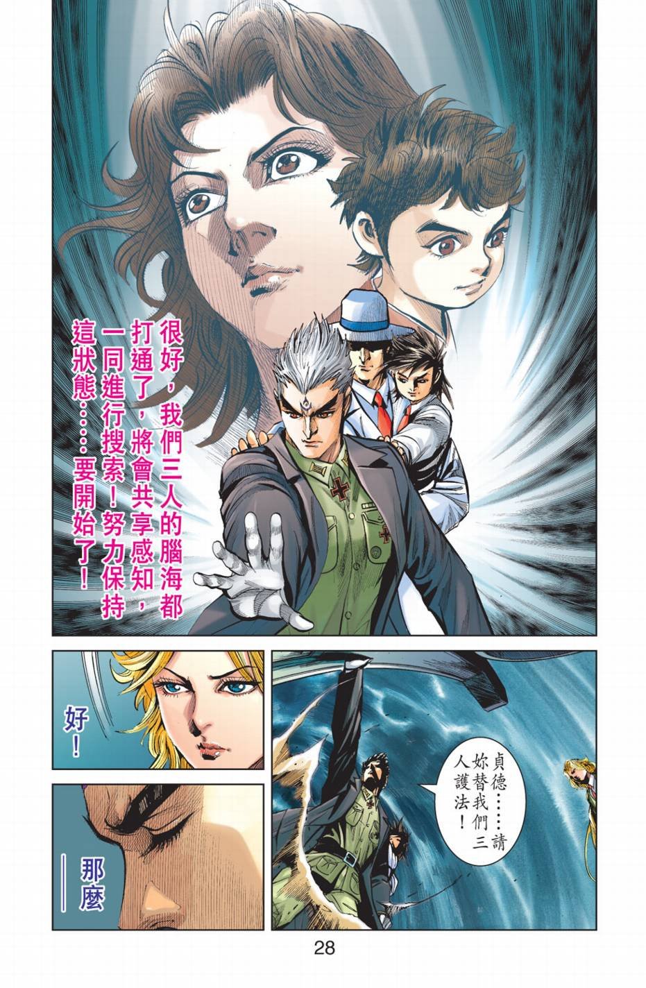 第9话