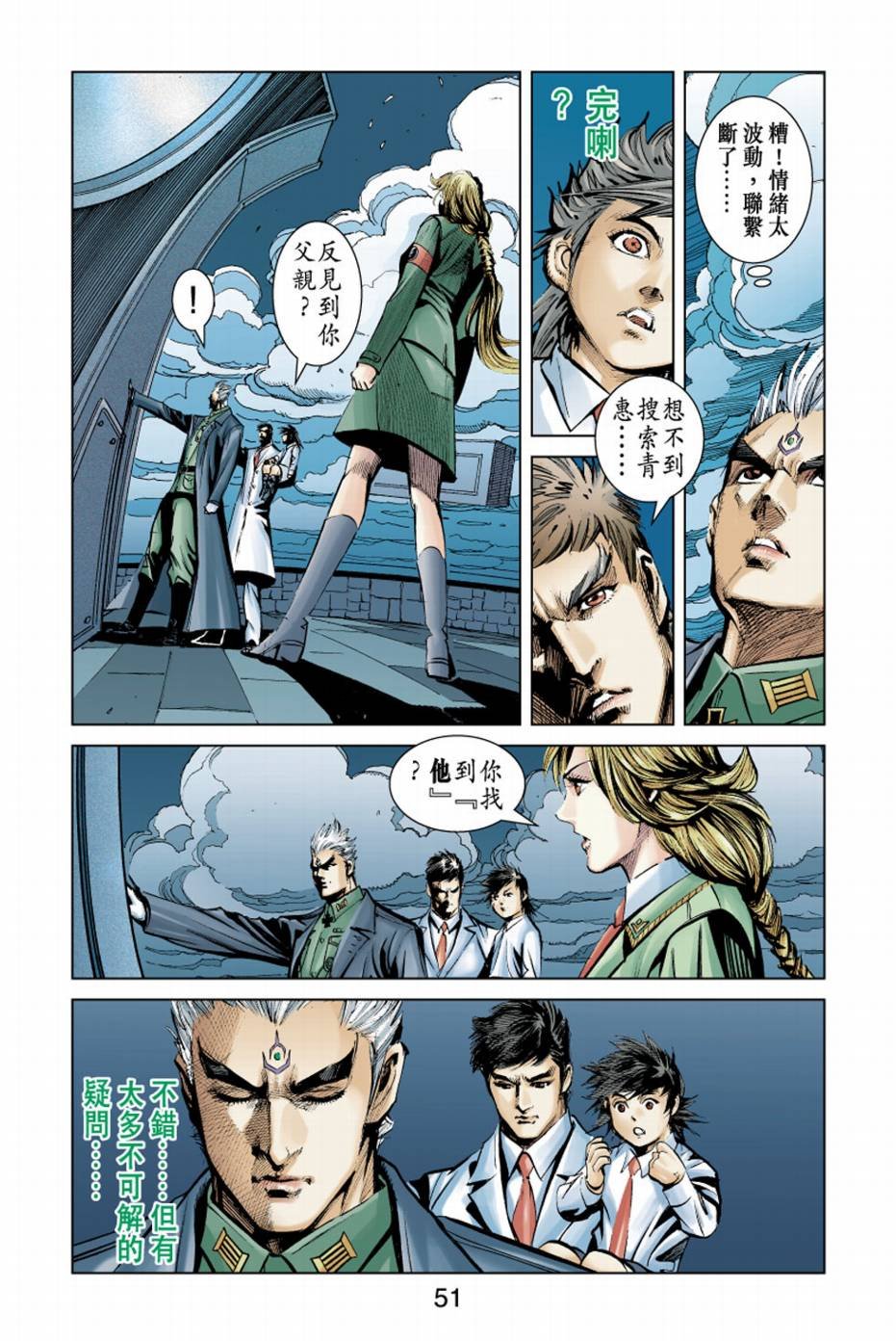 第9话