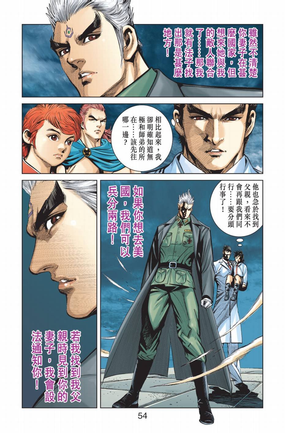 第9话