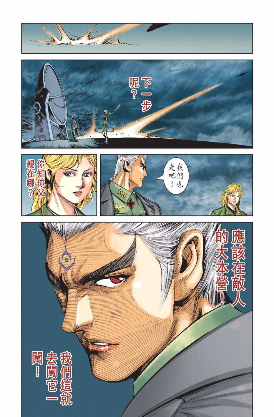第9话