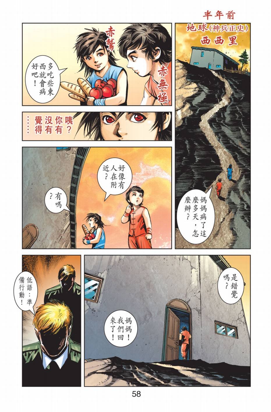 第9话