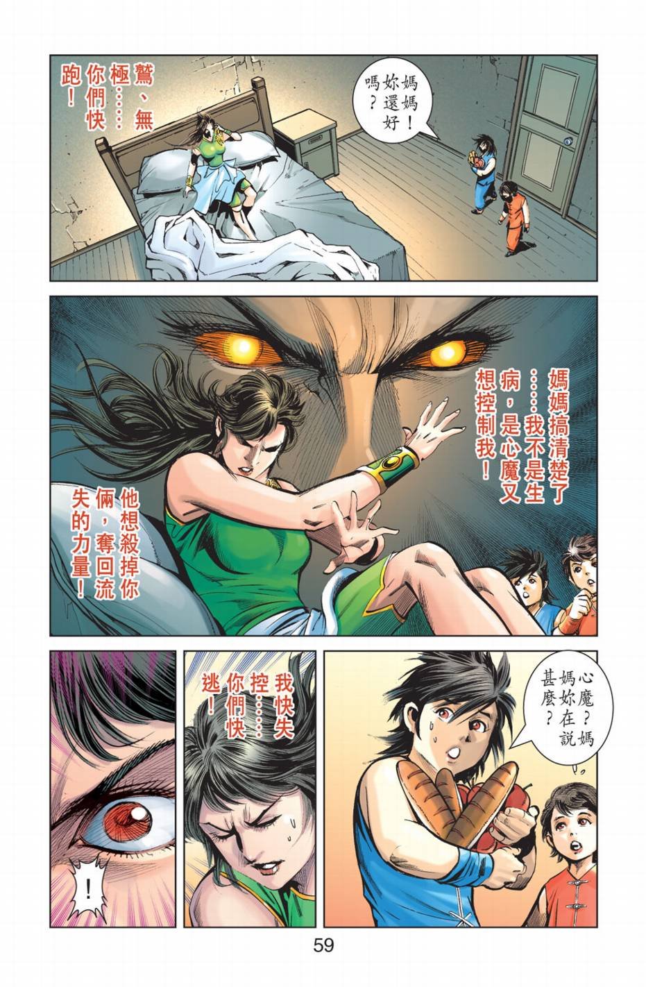 第9话