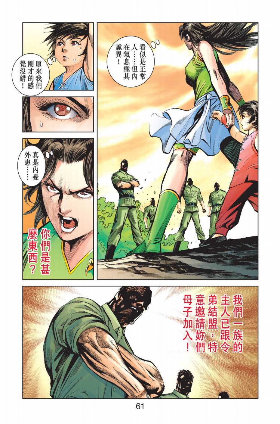 第9话