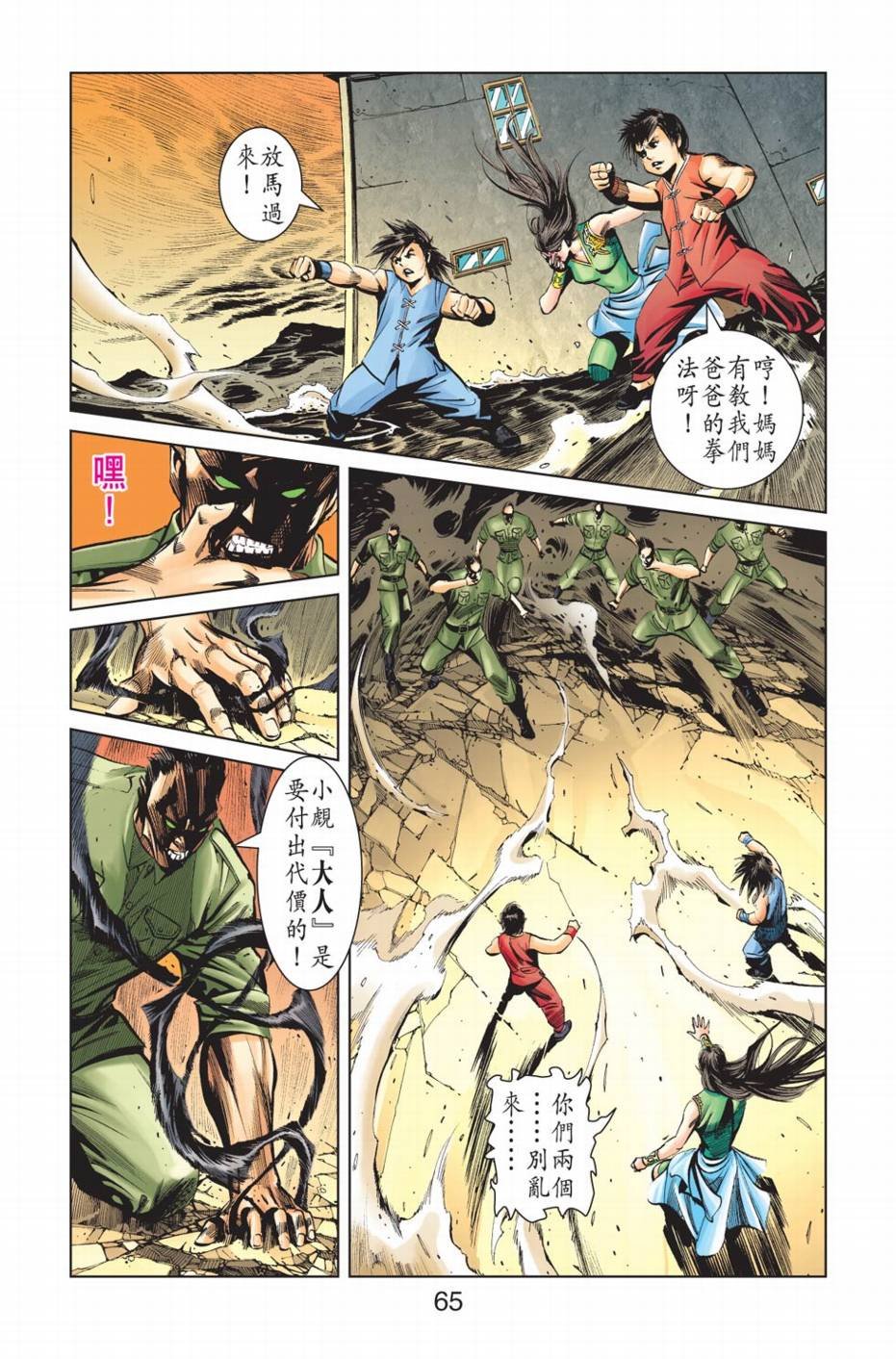 第9话