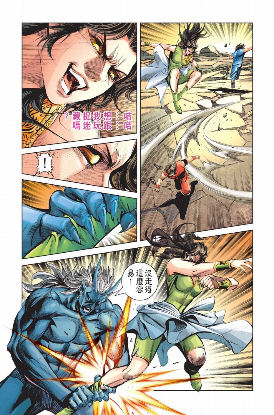 第9话