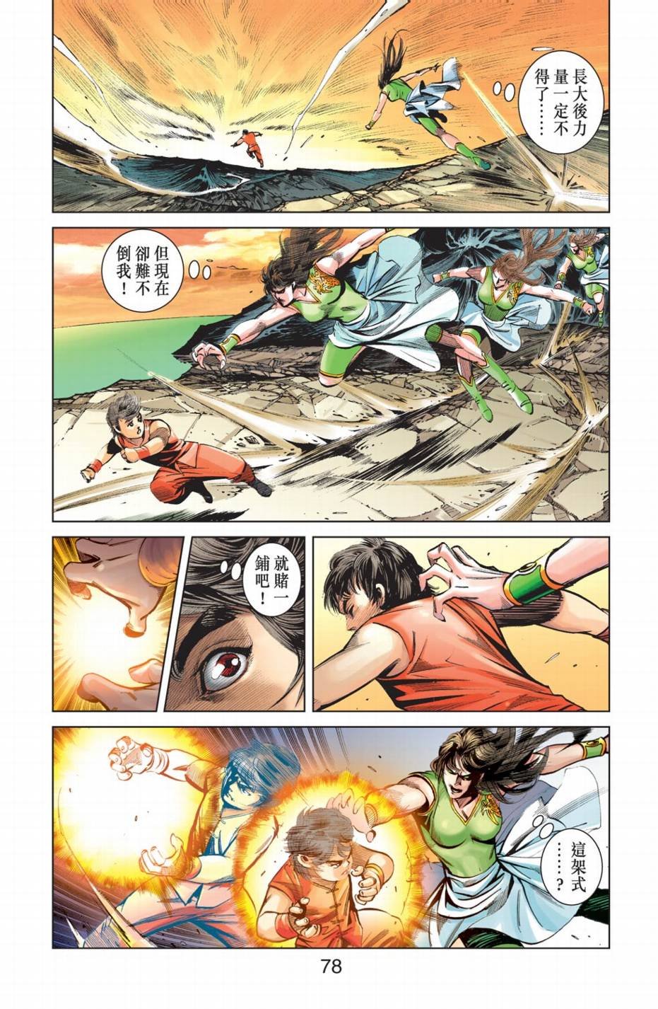 第9话