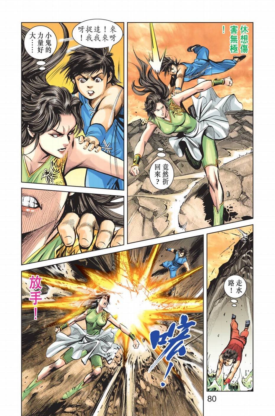 第9话
