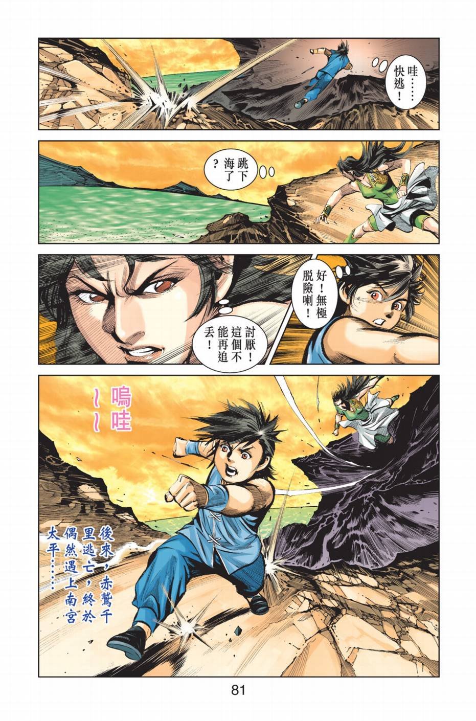 第9话