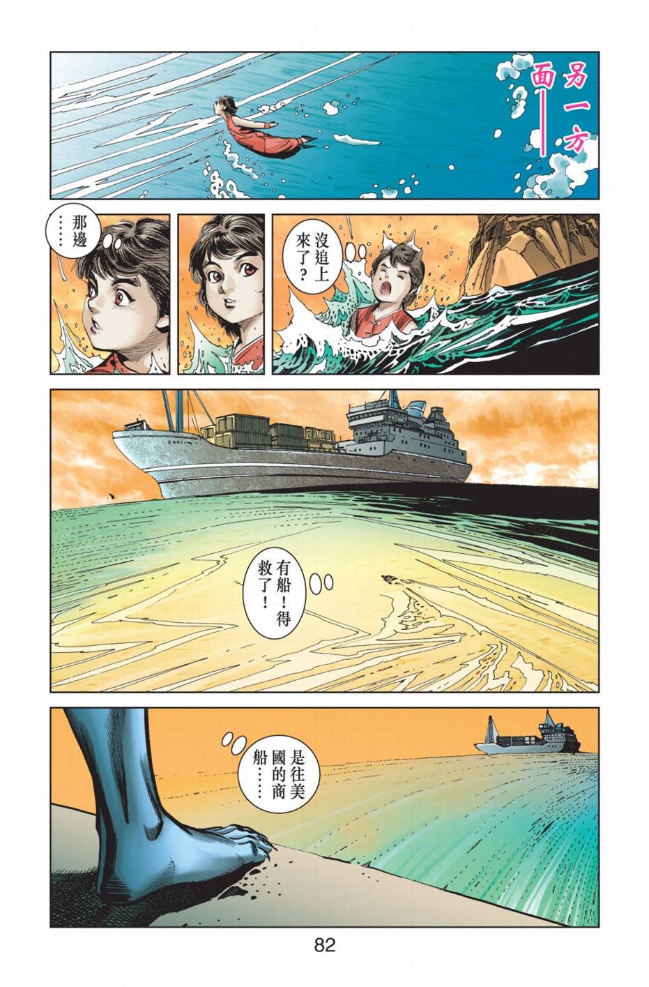 第9话