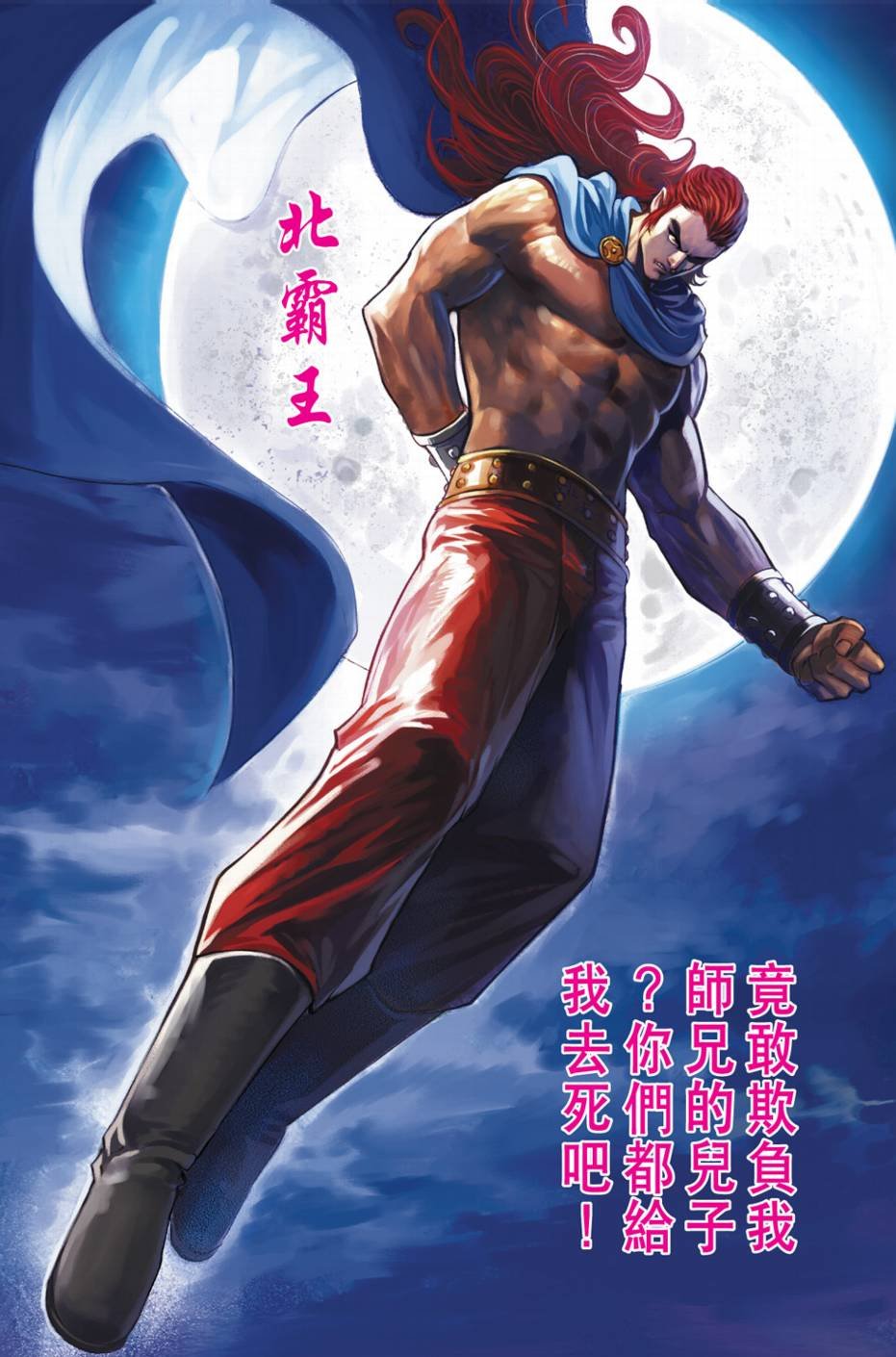 第9话