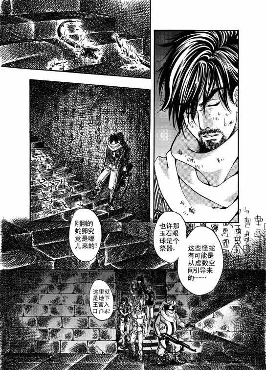 第11话