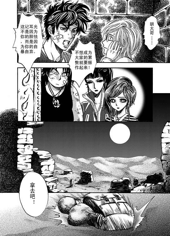第6话