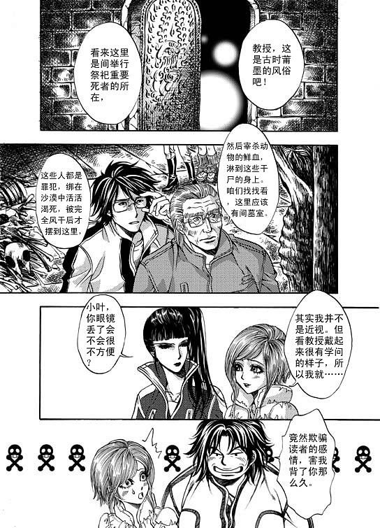 第6话