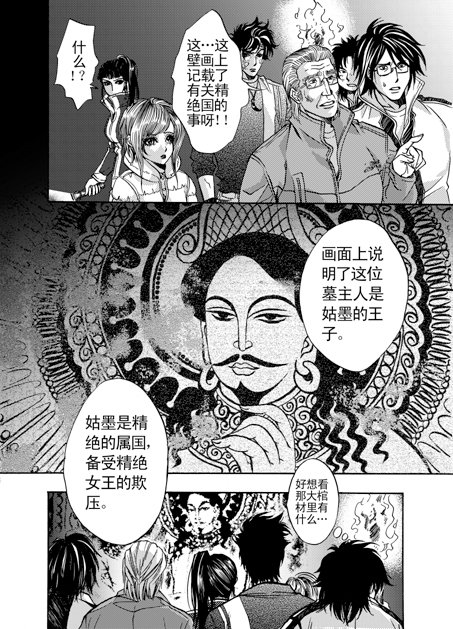 第7话