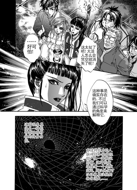 第7话