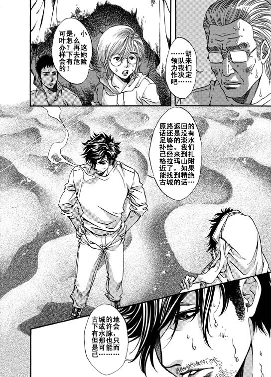 第8话