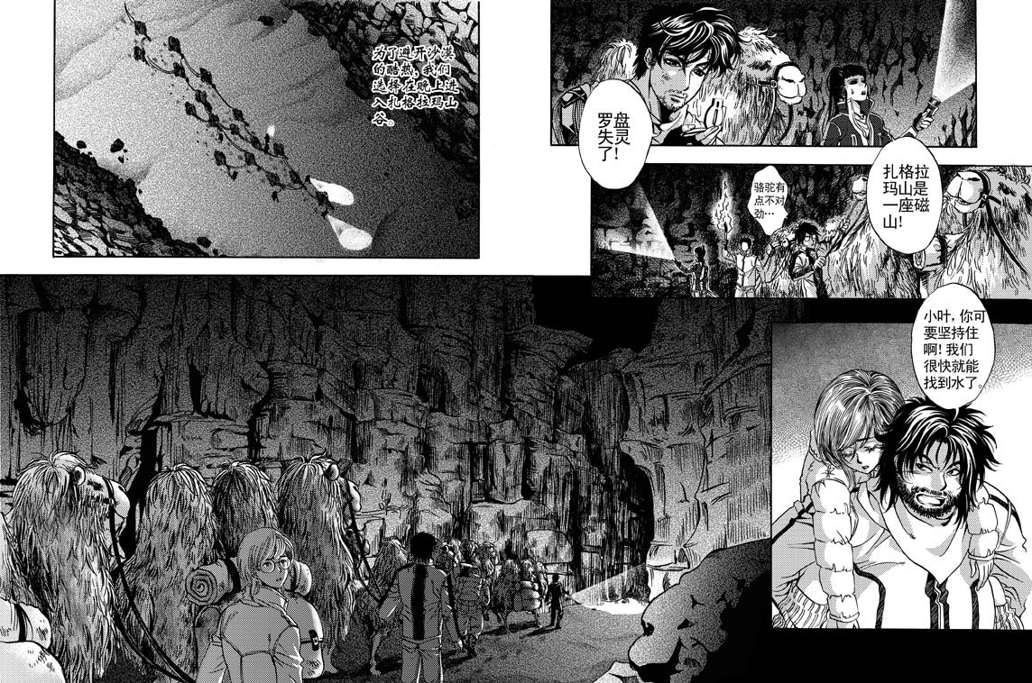 第8话