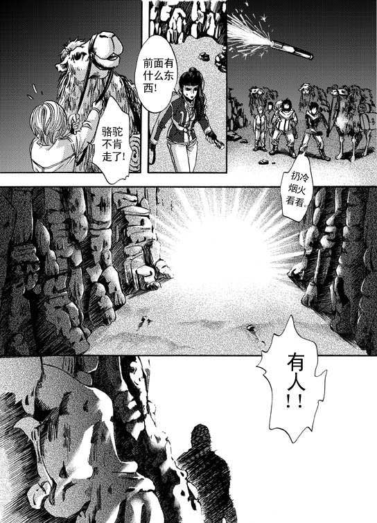 第8话